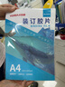 優(yōu)必利  A4裝訂封面/裝訂膠片 透明封皮封面 裝訂機配套耗材文件檔案裝訂 【透明PP】厚0.2mm/50張 6243 曬單實拍圖