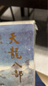 (大字本)金庸作品集天龍八部 金庸百年誕辰紀念 平裝 小說  少林寺 鳩摩智 曬單實拍圖