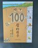 （新版）地下100層的房子（“100層的房子”系列第2本！全新現貨） 曬單實(shí)拍圖