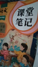 【斗半匠】2025課堂筆記二年級(jí)上冊下冊小學(xué)語文數(shù)學(xué)全套人教版課前預(yù)習(xí)課后練習(xí)復(fù)習(xí)隨堂課本講解黃岡學(xué)霸狀元筆記同步教材新版課堂筆記輔導(dǎo)書 【上冊2本】語文+數(shù)學(xué)（人教版） 二年級(jí) 曬單實(shí)拍圖