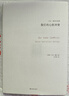 我們內(nèi)心的沖突（卡倫·霍妮作品） 曬單實(shí)拍圖