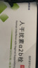 [爽因潔]人干擾素α2b栓 50萬IU*3枚 5盒裝 曬單實拍圖