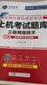 未來教育2025年9月全國(guó)計(jì)算機(jī)等級(jí)考試三級(jí)網(wǎng)絡(luò)技術(shù)上機(jī)考試題庫模擬考場(chǎng)真題試卷習(xí)題視頻教程教材 上機(jī)考試題庫 曬單實(shí)拍圖