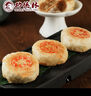 功德林月餅禮盒中秋蘇式素糕點(diǎn)心上海特產(chǎn)中華老字號(hào)無添加蔗糖鐵盒640g 曬單實(shí)拍圖