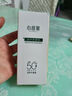無限極防曬霜心維雅防曬乳滋潤(rùn)滋養(yǎng)補(bǔ)水保濕防曬護(hù)膚品化妝品 心維雅防曬霜 曬單實(shí)拍圖