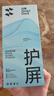 閃魔適用蘋果15promax鋼化膜iPhone15promax手機膜全屏保護高清增強防爆抗指紋無塵倉秒貼無氣泡2片裝 曬單實拍圖