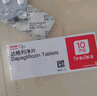 【原研藥】安達(dá)唐 達(dá)格列凈片 10mg*30片/盒 曬單實拍圖
