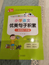 小學(xué)語(yǔ)文優(yōu)美句子積累 小學(xué)通用知識(shí)專項(xiàng)強(qiáng)化訓(xùn)練 1-6年級(jí)小學(xué)生通用課外工具書(shū) 提高綜合能力 曬單實(shí)拍圖