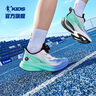 喬丹男大童跑步鞋兒童夏季【輕速2.0】旋鈕扣運(yùn)動(dòng)鞋子 冰月藍(lán)初音綠41 曬單實(shí)拍圖