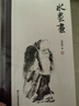 水墨畫(huà)囊括謝稚柳一生繪畫(huà)研究的基本思想 曬單實(shí)拍圖