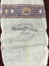 babycare皇室獅子王國(guó)弱酸紙尿褲中號(hào)M50片(6-11kg)嬰兒尿不濕親膚透氣 曬單實(shí)拍圖