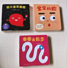 寶寶喜歡的玩具書 日本現(xiàn)象級嬰兒繪本 寶寶的臉+圈圈去散步+我不是蘋果哦(共3冊) 0-1-2-3周歲嬰幼兒早教啟蒙游戲紙板書推拉書 【全3冊】寶寶喜歡的玩具書 曬單實拍圖