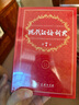 現(xiàn)代漢語(yǔ)詞典第7版贈(zèng)多功能數(shù)字詞典1年使用權(quán) 商務(wù)印書館2025年新版中小學(xué)生語(yǔ)文常備工具書 可搭購(gòu)教材教輔現(xiàn)漢7古漢語(yǔ)常用字字典牛津高階英語(yǔ)詞典作文書成語(yǔ)古代漢語(yǔ)詞典 曬單實(shí)拍圖