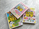太有意思了·生活中的數(shù)學(xué)物理化學(xué) 全18冊(cè) 小學(xué)生課外書一二三四五六年級(jí)寫給孩子的數(shù)理化趣味百科漫畫兒童啟蒙這就是物理化學(xué)數(shù)學(xué) 太有意思了·生活中的數(shù)學(xué)物理化學(xué) 全18冊(cè) 曬單實(shí)拍圖