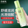 百雀羚乳液女 草本精粹水潤長(cháng)效保濕乳深層補水滋潤舒緩清爽細膩護膚品 水潤長(cháng)效保濕乳100ml 曬單實(shí)拍圖