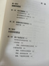 抑郁癥自救手冊 莫妮克·湯普森 著 認知行為療法 戰(zhàn)勝抑郁 曬單實拍圖