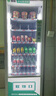 毅觸智能自動(dòng)售貨機(jī) 零食飲料自助售賣機(jī) 酒店賓館自動(dòng)售賣機(jī) 24小時(shí)無人售貨機(jī) 超市便利綜合販賣機(jī) 36貨道[制冷] 4G掃碼-180瓶 曬單實(shí)拍圖