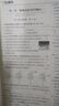 天津?qū)Ｓ?025秋一飛沖天同步訓(xùn)練九年級(jí)上冊(cè)下冊(cè)語(yǔ)文數(shù)學(xué)英語(yǔ)物理化學(xué)歷史道法人教版外研版天津課時(shí)作業(yè)本初三9年級(jí)教材同步訓(xùn)練專題訓(xùn)練單元測(cè)試卷 25秋-9上【全套7本】天津版 曬單實(shí)拍圖