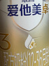 愛他美（Aptamil）卓傲幼兒配方奶粉3段（12—36月齡）800g*3罐  愛他美卓傲 曬單實拍圖