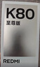 小米（MI）REDMI K80 至尊版 天璣9400+ 7410mAh大電池 月巖白 12+256  紅米5G手機(jī) YU7 汽車發(fā)布會 Ultra 曬單實(shí)拍圖