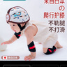 康舒運(yùn)動(dòng)護(hù)具護(hù)膝寶寶爬行護(hù)膝兒童護(hù)墊小孩學(xué)步防摔幼兒膝蓋護(hù)腿套 寶寶爬行護(hù)膝一對(duì)裝【黑紅】 M【適合體重10KG以下寶寶】 曬單實(shí)拍圖