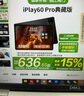 酷比魔方 iPlay60Pro典藏版 平板國補(bǔ)15% 11英寸平板電腦 娛樂影音辦公學(xué)習(xí)平板 4G全網(wǎng)通 6+128GB 黑色 曬單實(shí)拍圖