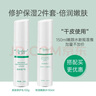 雅莎爾（yashaer）保濕修護(hù)水乳2件套裝 面部舒緩敏感肌膚溫和補(bǔ)水保濕護(hù)膚品禮物 修護(hù)乳150g+嫩顏水150ml 曬單實(shí)拍圖