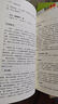 【正版包郵】白話高島易斷 上下全2冊 高島吞象 周易全書正版原著 易經全書易經入門周易全書 周易譯注起名中國古代哲學書籍 新華書店文軒官網 圖書 曬單實拍圖