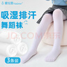 愛拉圖兒童舞蹈襪女童連褲襪四季百搭款打底襪練功考級學(xué)生白色襪子 曬單實拍圖