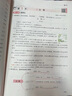一本預備五年級語文數(shù)學英語（3冊）2026小學課本預習基礎知識提前學閱讀能力思維訓練暑假銜接必刷題 曬單實拍圖