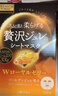 佑天蘭保稅直發(fā) 果凍面膜黃金啫喱補(bǔ)水保濕面膜 紅色/玻尿酸深層補(bǔ)水1盒 曬單實(shí)拍圖