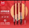 美邦祈富 紅胖子水彩筆套裝3支組合水彩畫筆專業(yè)級(jí)圓頭筆水彩毛筆#0#2#4勾線筆#000【紅胖子】 速寫 馬克筆繪畫 曬單實(shí)拍圖