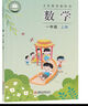 【江蘇地區(qū)專用】2025人教版小學(xué)一年級(jí)上冊語文+蘇教版數(shù)學(xué)+譯林版英語全套3本教材教科書人教版1上語文蘇教版數(shù)學(xué)譯林版英語 一年級(jí)上冊教材  一年級(jí)數(shù)學(xué)上冊 一年級(jí)上冊語文數(shù)學(xué)人教版 一年級(jí)上冊 語 曬單實(shí)拍圖
