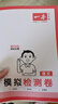 一本小學語文數學英語知識大盤點(共3冊)2026小升初必刷題小考真題卷實測沖關畢業(yè)總復習考點清單大全 曬單實拍圖