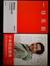 【正版包郵】小米創(chuàng)業(yè)思考 雷軍首部商業(yè)思考著作 小米方法論內(nèi)部工具書 復(fù)盤小米創(chuàng)業(yè)12年的歷程及關(guān)鍵思考 小米、雷軍相關(guān)書籍可選 新華書店旗艦店圖書書籍 【3冊(cè)】小米創(chuàng)業(yè)思考+一往無(wú)前+生生不息 曬單實(shí)拍圖
