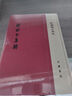 韓非子集解 精裝 中華書(shū)局新編諸子集成 繁體豎排 曬單實(shí)拍圖