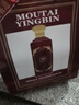 茅臺(tái)（MOUTAI）迎賓酒 紫迎賓 醬香型白酒 53度 500ml*2 雙瓶裝 禮盒裝 送禮袋 曬單實(shí)拍圖