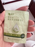 云南白藥茶樹油4松油醇眼部清潔濕巾眼睛眼部殺螨蟲除螨濕巾眼癢 20片/盒 曬單實(shí)拍圖