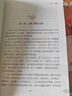 【新華正版】西游記 少年讀經(jīng)典 白話(huà)文版五六七年級書(shū)籍人教小學(xué)生初中生青少年學(xué)生讀中國兒童少兒經(jīng)典四大名著(zhù) 曬單實(shí)拍圖