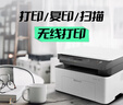 惠普（HP）1188nw 銳系列激光多功能一體機(jī) 家用三合一 打印復(fù)印掃描無線版（136nw升級版） 曬單實(shí)拍圖
