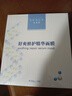 優(yōu)斐斯【618搶購】舒爽修護精華面膜 舒緩修護深層補水保濕 曬單實拍圖