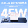 原裝適用蘋果16充電器45W快充套裝氮化鎵iPhone16promax/pro/plus 【16專用】1.5米快充套裝 安全快充不傷機(jī) 曬單實(shí)拍圖