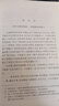 三國演義(上下)/中國古代小說(shuō)名著(zhù)插圖典藏系列 曬單實(shí)拍圖
