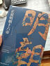 正說(shuō)明朝十六帝：從正史出發(fā)，還原大明個(gè)性皇帝與他們的個(gè)性人生傳奇 曬單實(shí)拍圖
