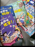 小學版小四門漫畫趣味數(shù)學物理化學漫畫書生物語文科學啟蒙書小學生兒童趣味百科全書啟蒙書全套正版6-12歲兒童科普啟蒙繪本 【精裝4冊】漫畫趣味小四門（生地物化） 課外閱讀 曬單實拍圖