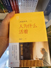 稻盛開講（套裝共6冊(cè) 精裝) 曬單實(shí)拍圖