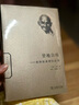 甘地自傳：我體驗真理的故事 世界名人傳記叢書(shū) 曬單實(shí)拍圖