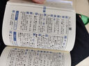 【當(dāng)當(dāng)正版】新華字典最新版2025第12版雙色版小學(xué)生專用1-6年級(jí)商務(wù)印書館人教版現(xiàn)代漢語詞典字典國民語文 新華字典雙色板【定價(jià)32.9】 曬單實(shí)拍圖