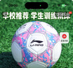 李寧兒童4號足球中考比賽訓(xùn)練少兒標(biāo)準(zhǔn)世界杯小學(xué)生專用防滑材質(zhì)禮物 曬單實拍圖