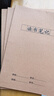 讀書(shū)筆記本摘抄本閱讀記錄本學(xué)生摘抄本日積月累本寒假作業(yè)暑假閱讀習(xí)慣語(yǔ)文作文 B5 【三本裝】 曬單實(shí)拍圖